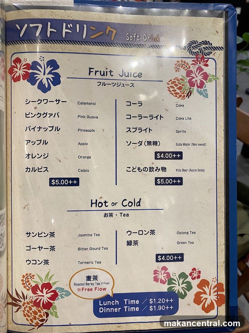 Soft Drink Menu