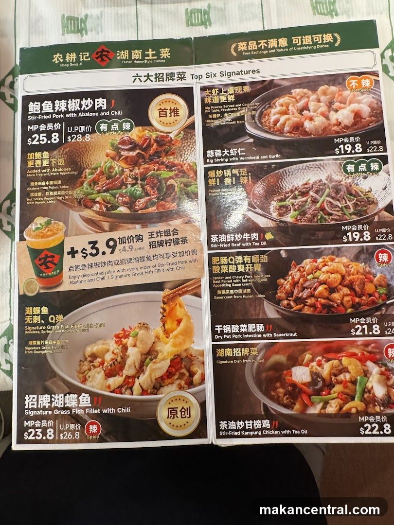 Nong Geng Ji Menu