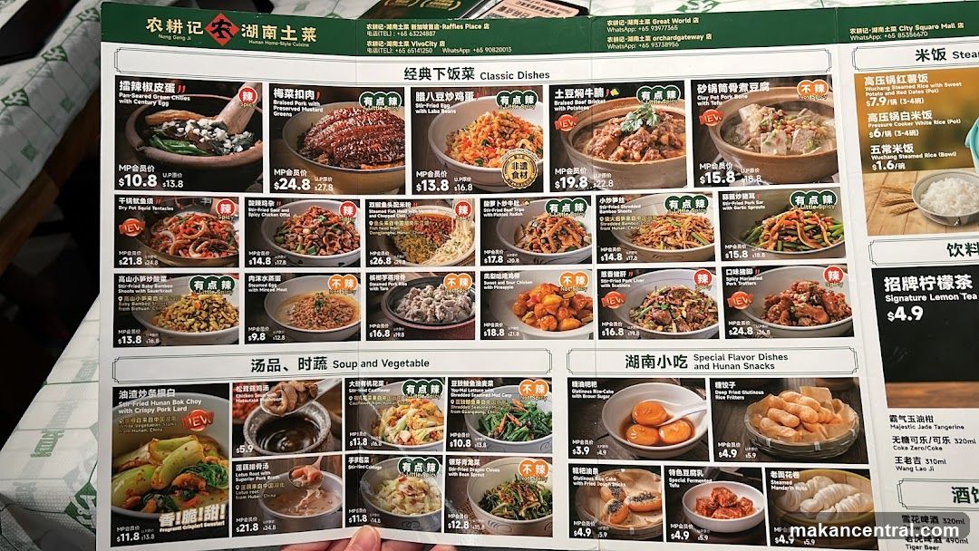 Hung Geng Hunan Cuisine Menu