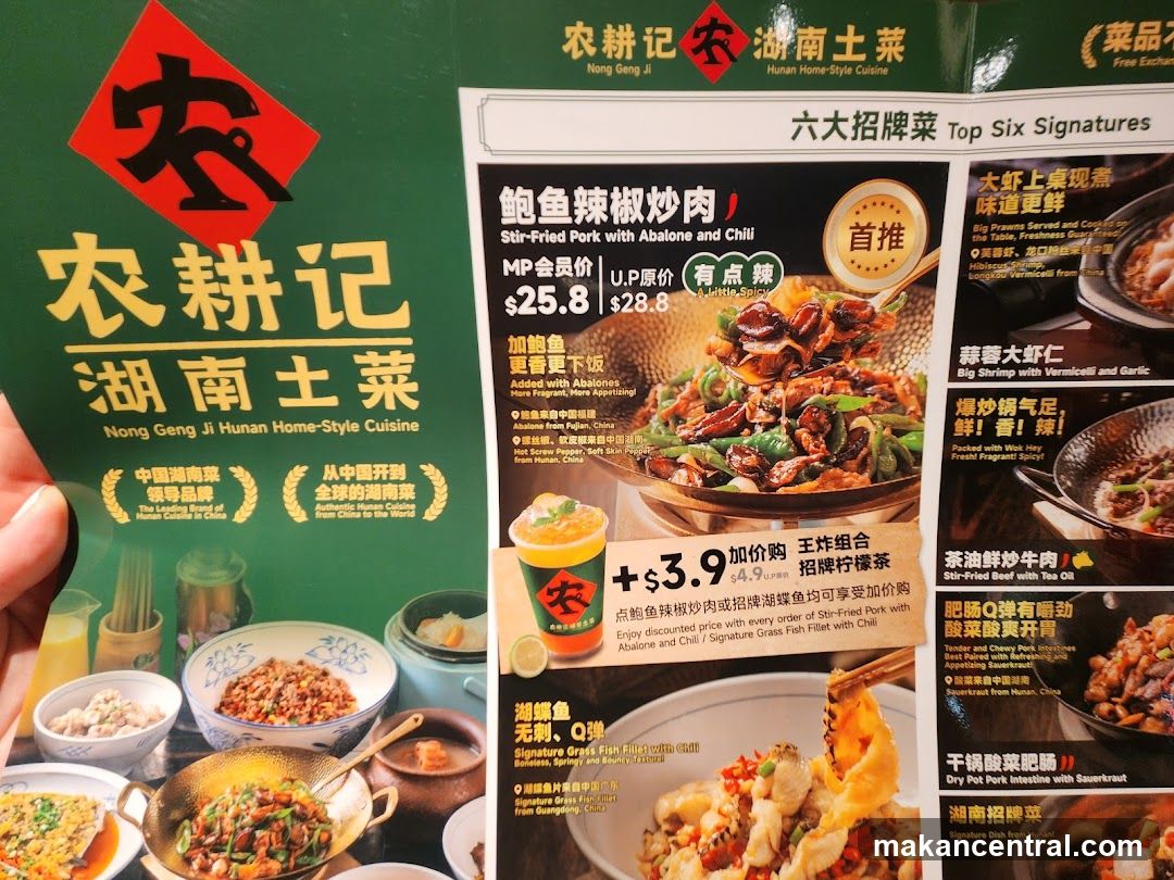 Nong Geng Ji Hunan Home-Style Cuisine Menu