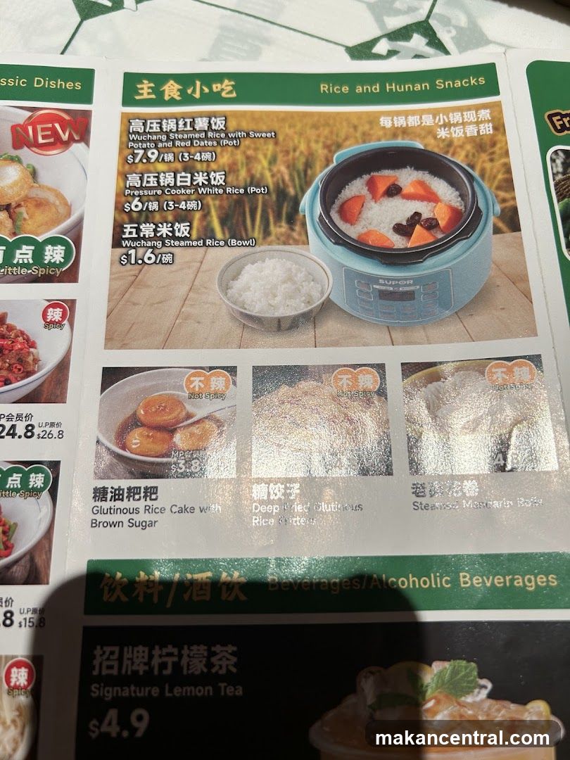 Rice and Hunan Snacks Menu Section
