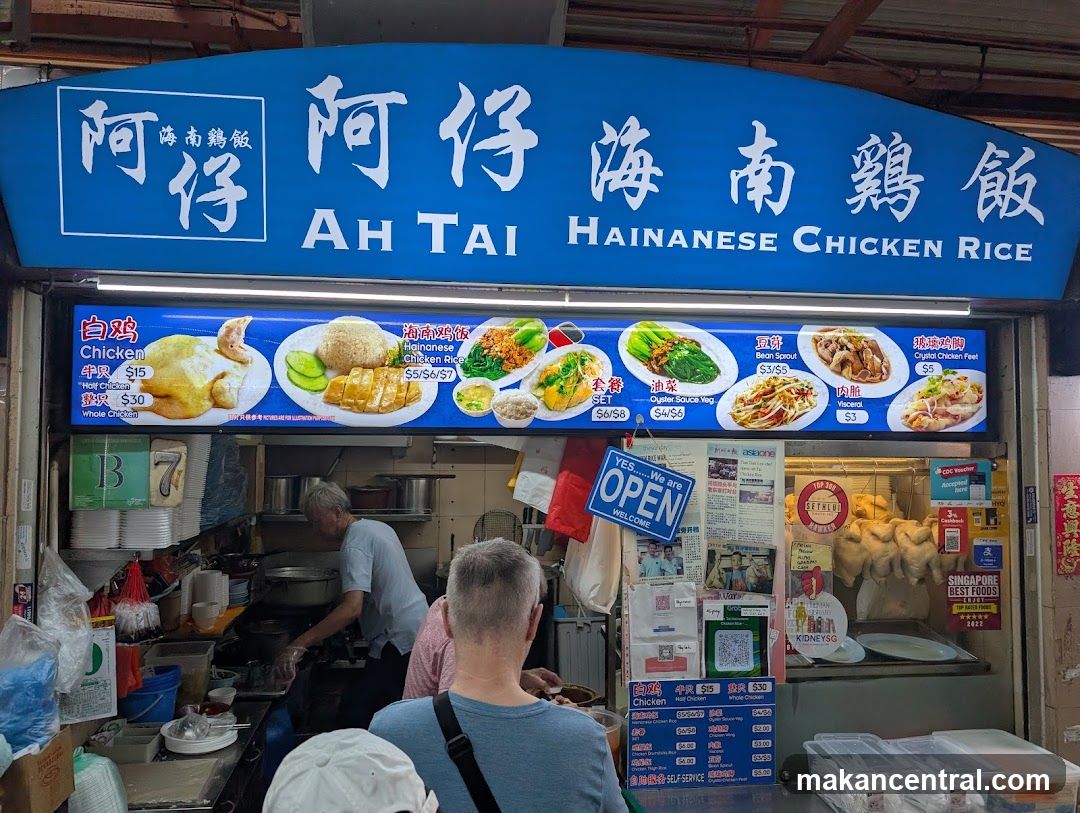 Ah Tai Hainanese Chicken Rice