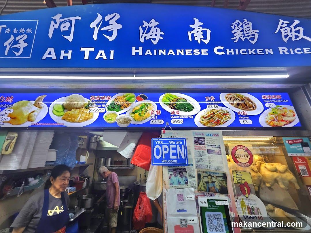 Ah Tai Hainanese Chicken Rice
