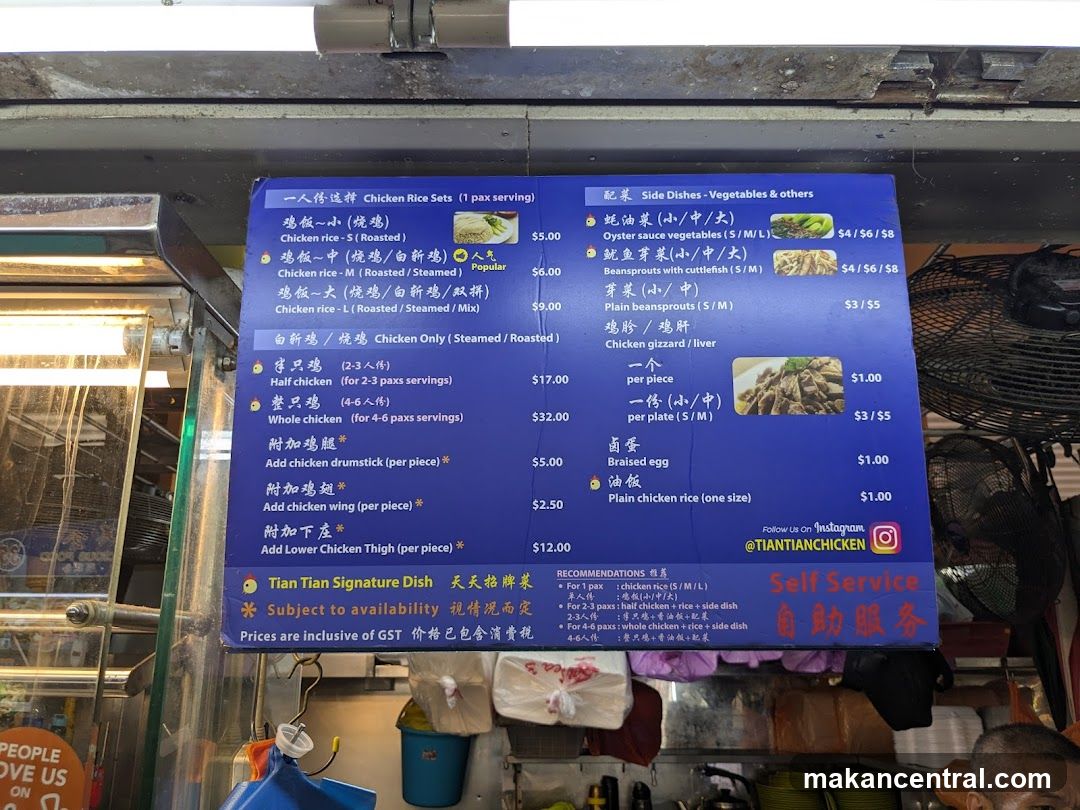 Tian Tian Chicken Menu Board