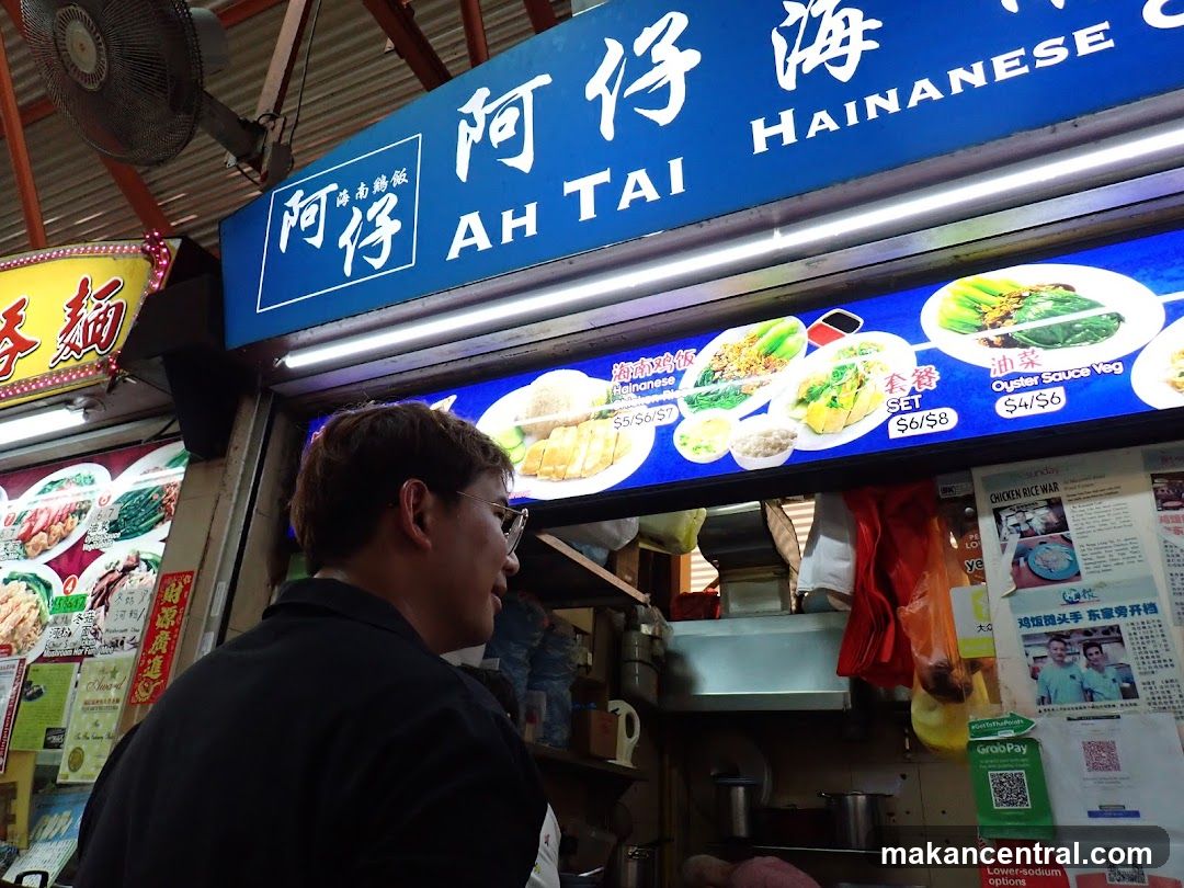 Ah Tai Hainanese Chicken Rice