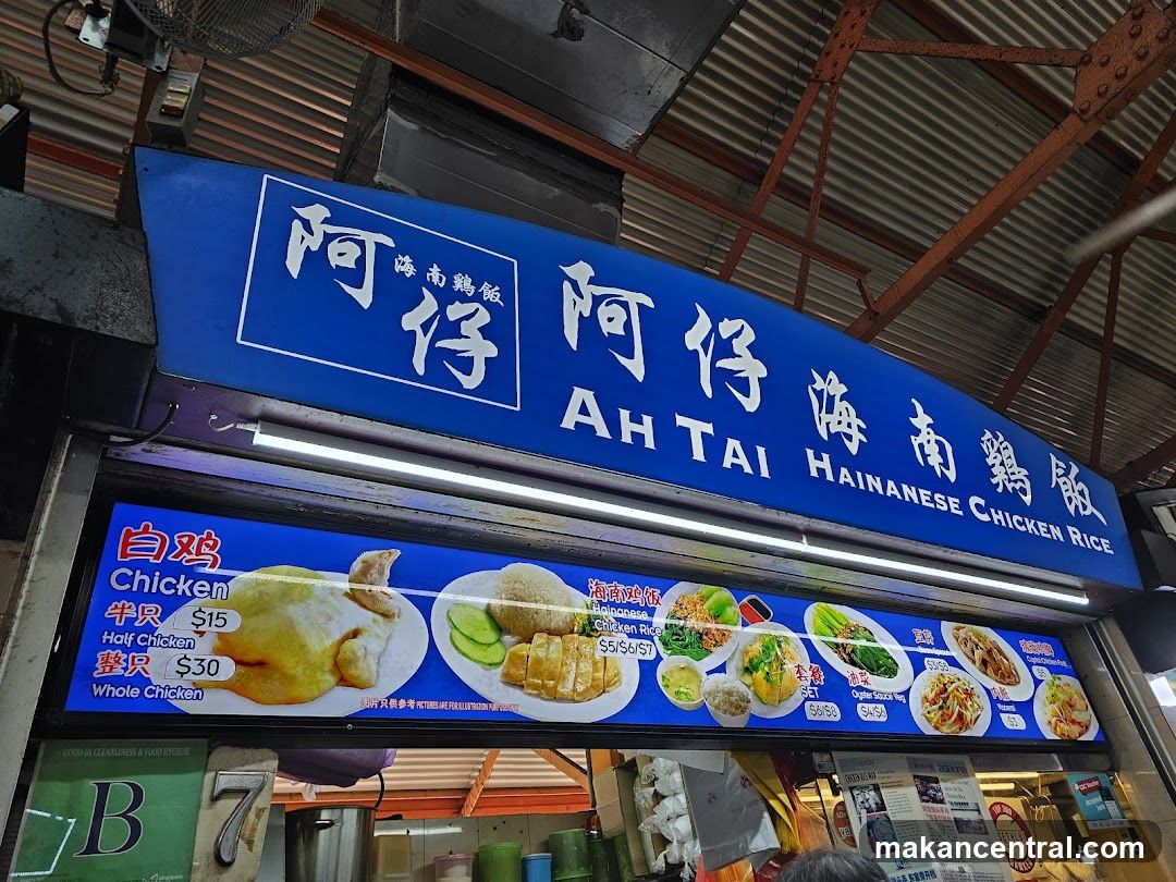 Ah Tai Hainanese Chicken Rice