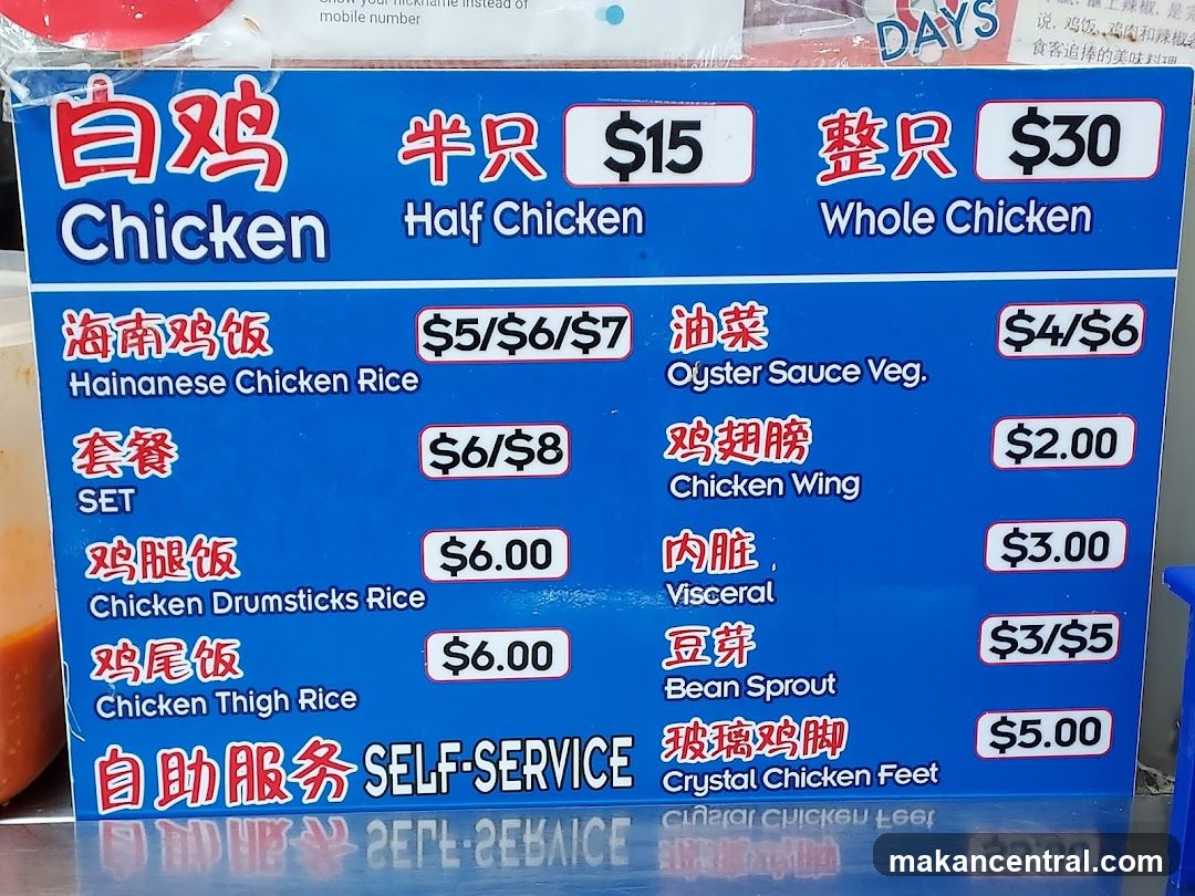 Chicken Menu Board