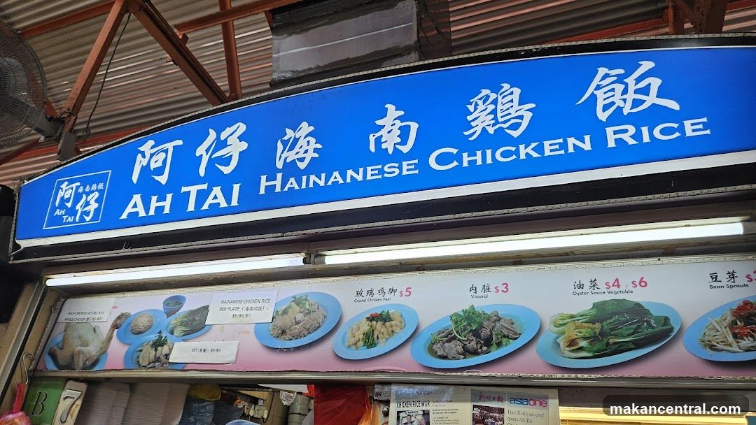 Ah Tai Hainese Chicken Rice Shop Front