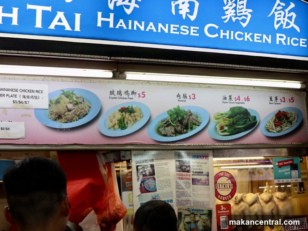 Hainanese Chicken Rice Menu Board