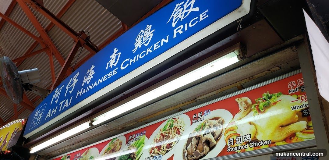 AH TAI Hainanese Chicken Rice Shop Signage