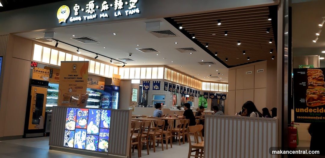 Gong Yuan Ma La Tang 宫源麻辣烫