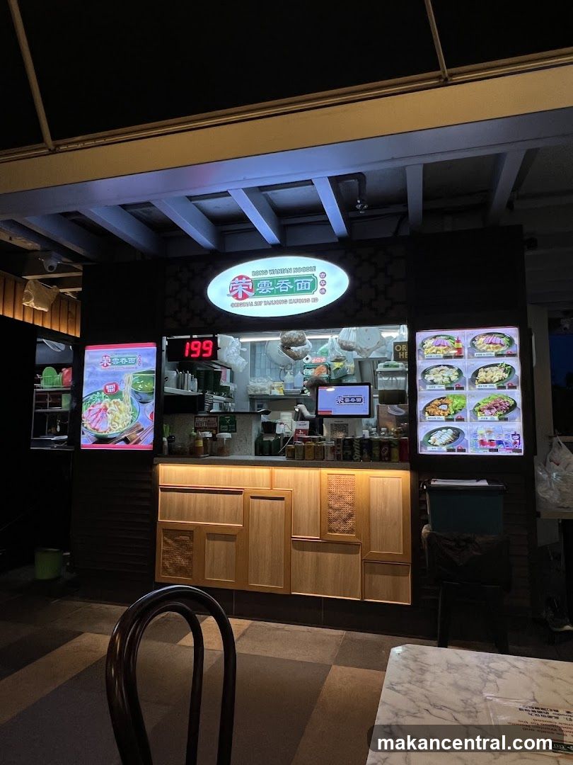 Rong Wantan Noodle