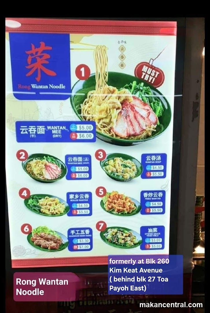 Rong Wantan Noodle Menu