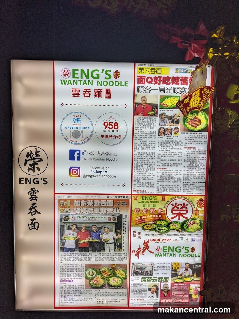 Eng's Wantan Noodle Advertisement