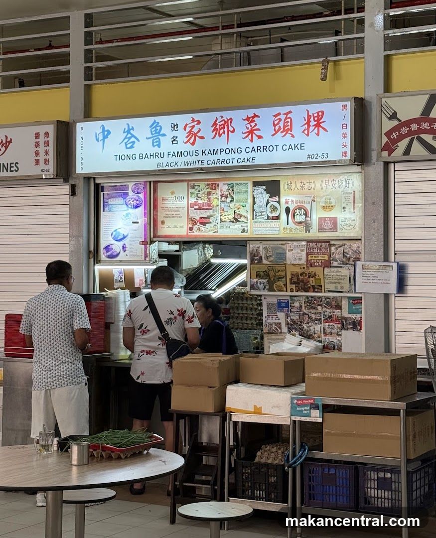 Tiong Bahru Famous Kampong Carrot Cake Shopfront