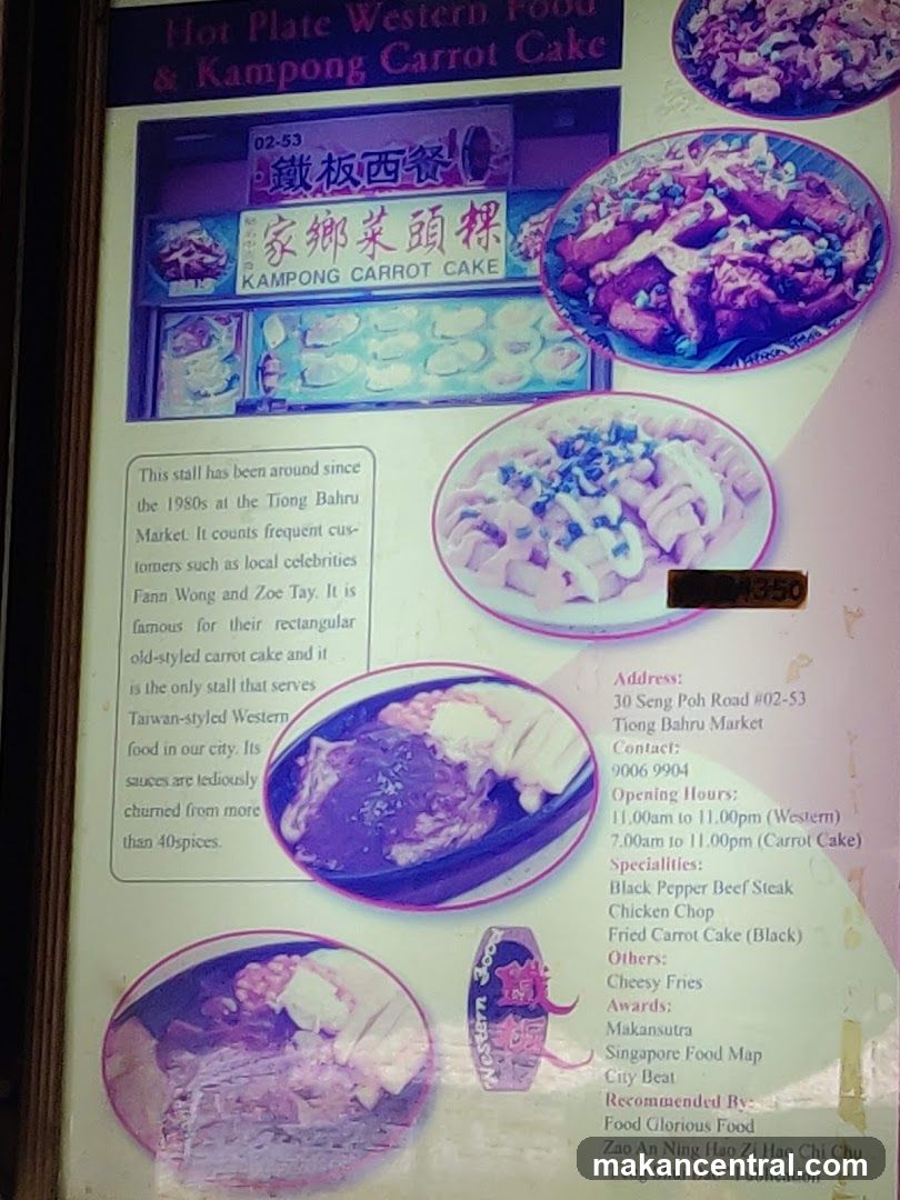 Promotional Poster for Kampong Carrot Cake Stall