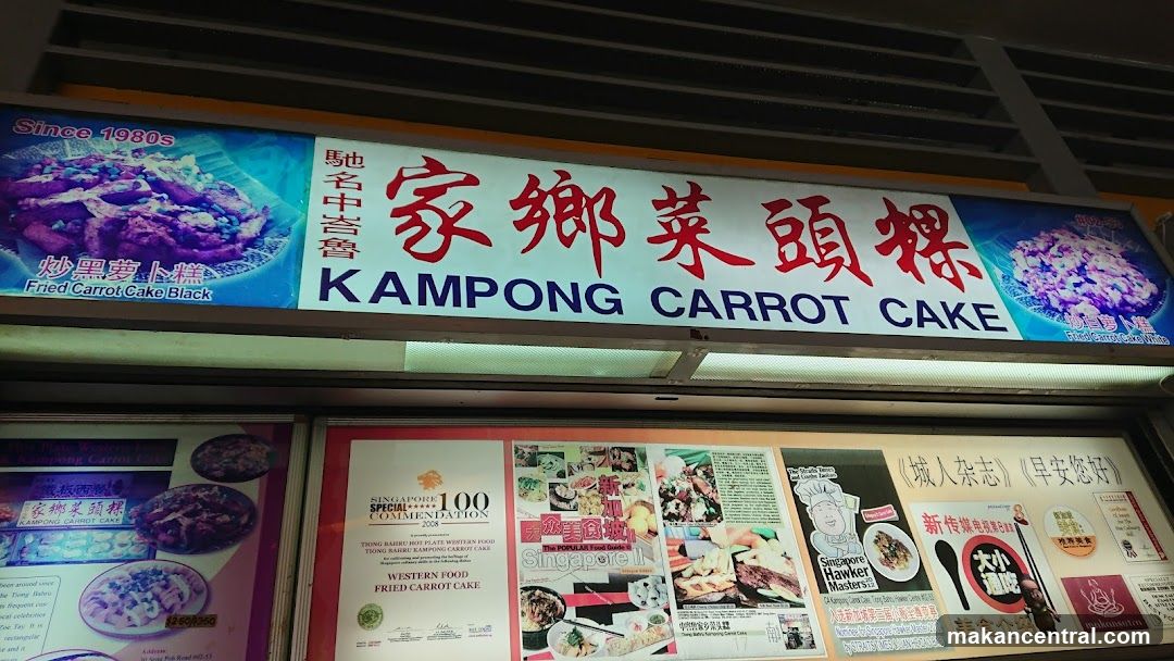 Kampong Carrot Cake Shop Front