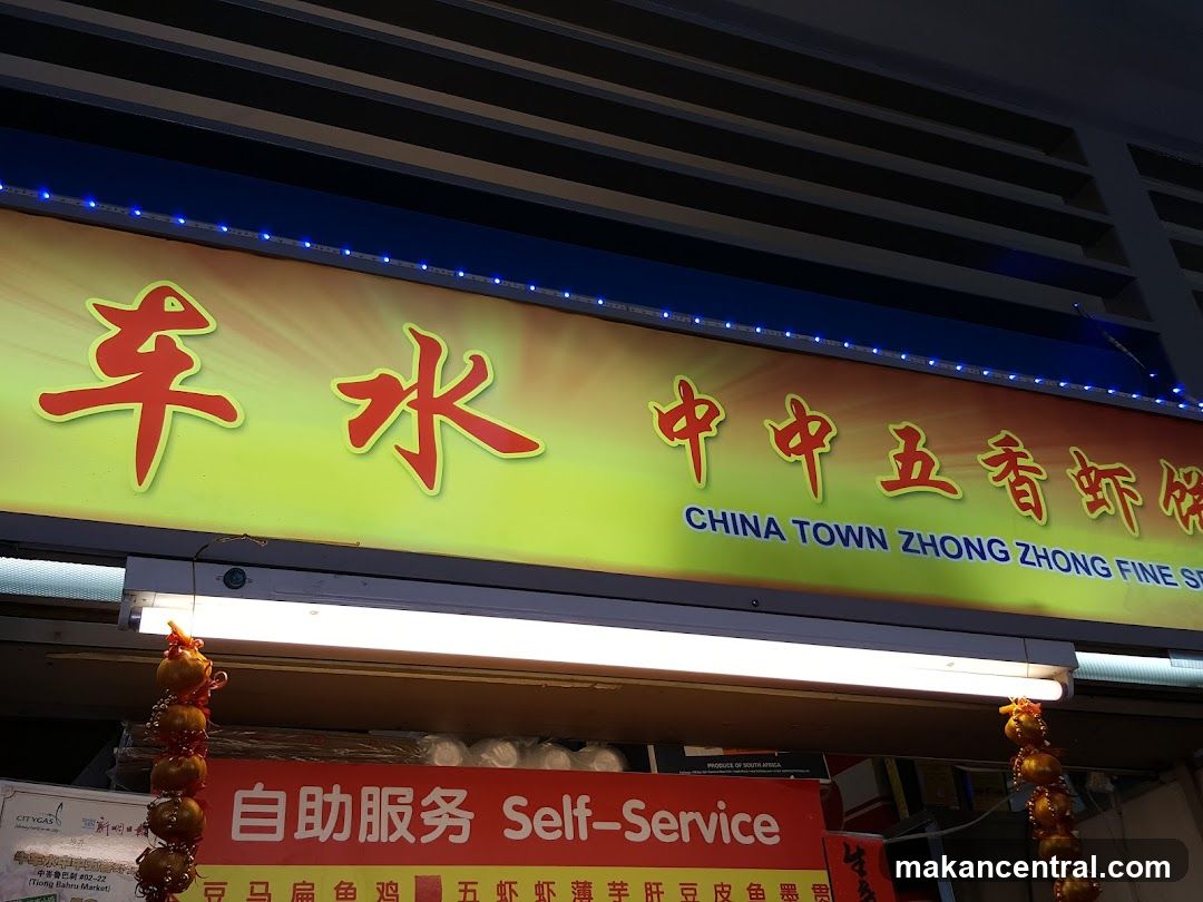 Chinatown Zhong Zhong Fine Spice