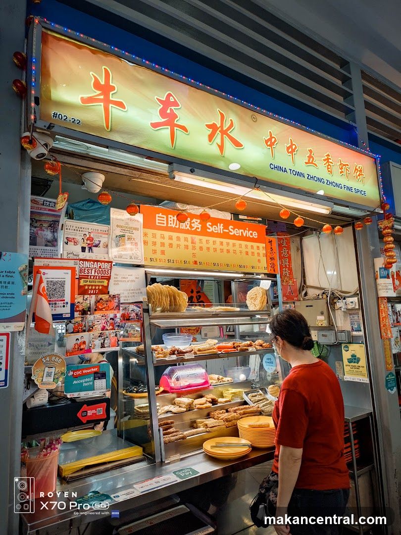 牛车水 中中五香虾饼
