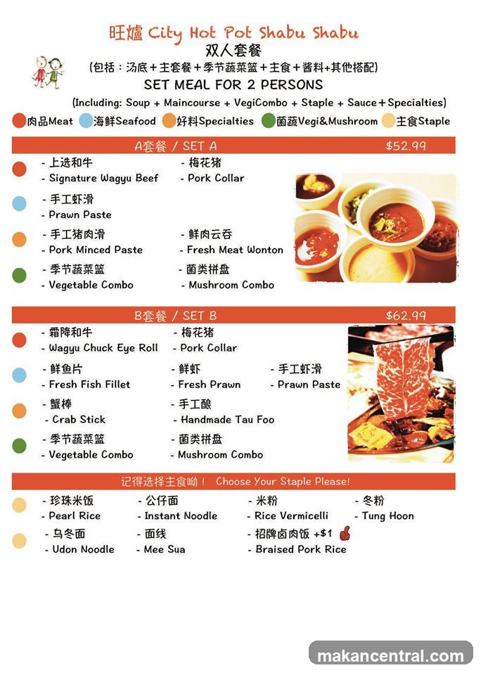 旺爐 City Hot Pot