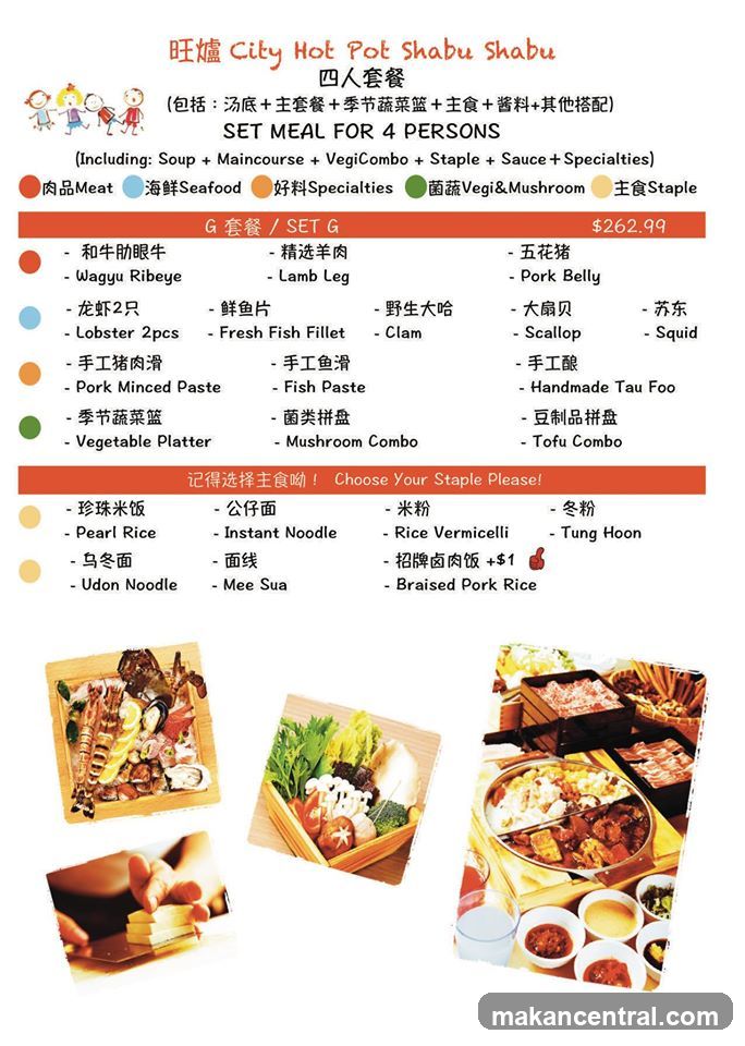 旺爐 City Hot Pot