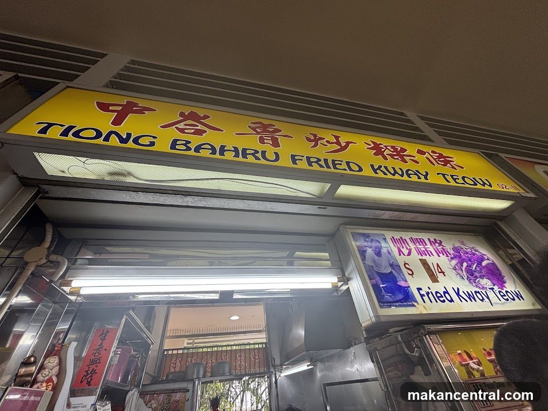 Tiong Bahru Fried Kway Teow