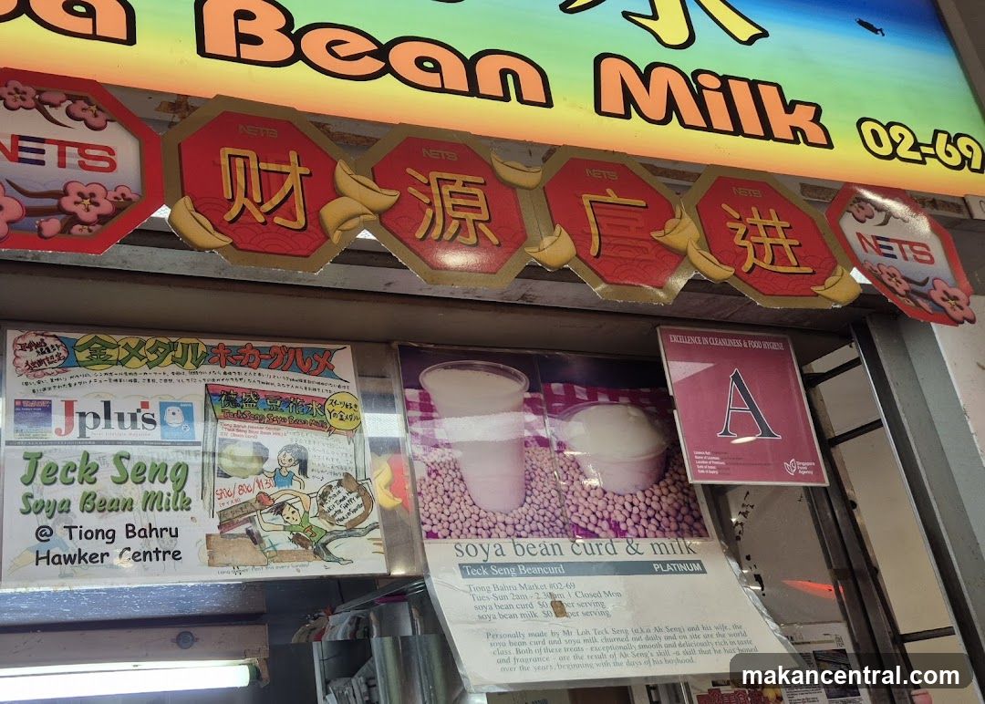 Teck Seng Soya Bean Milk