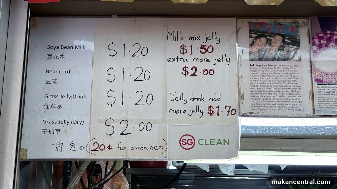 Teck Seng Soya Bean Menu