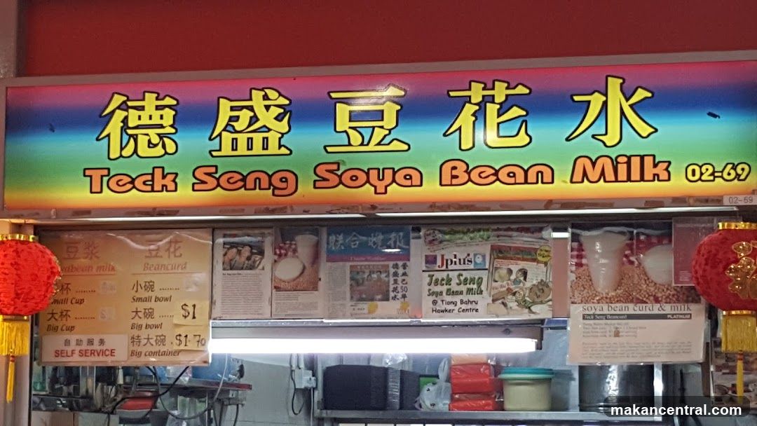 Teck Seng Soya Bean Milk