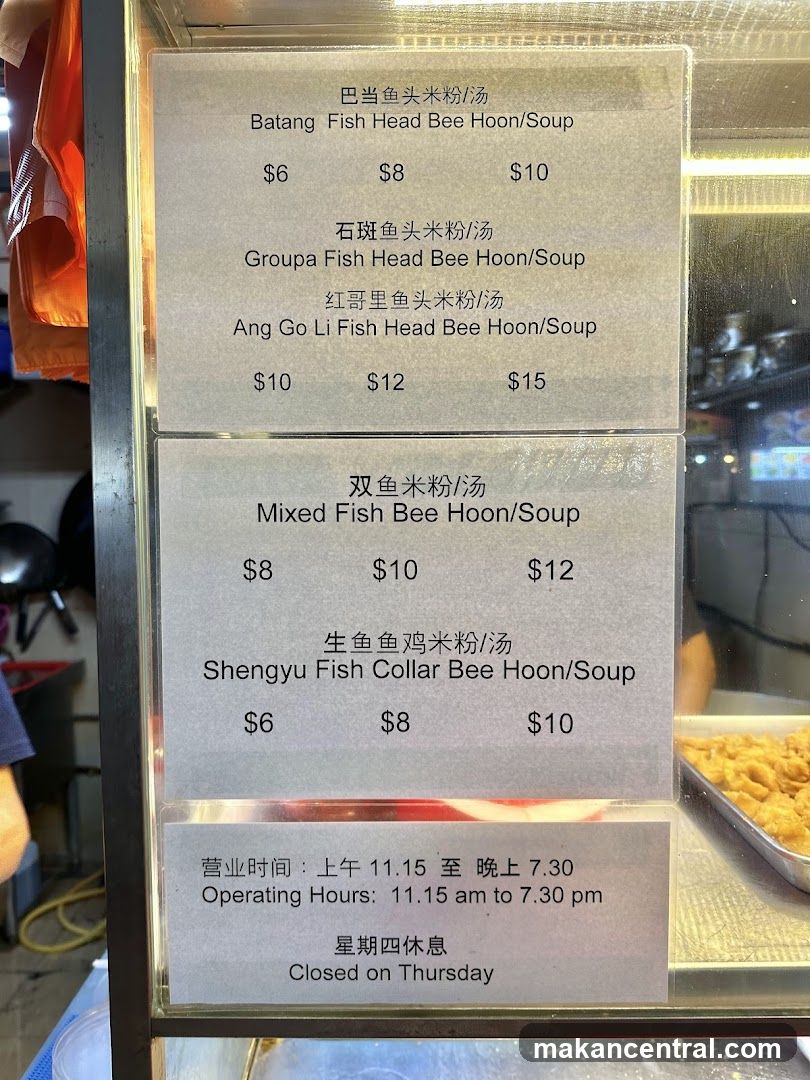 Fish Head Bee Hoon/Soup Menu