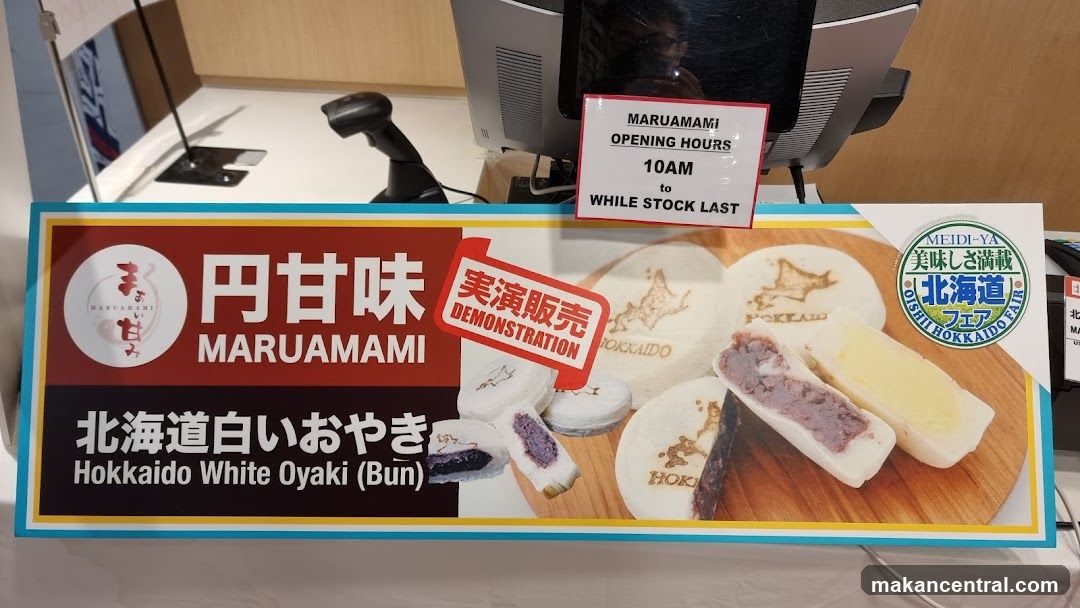 Maruamami Hokkaido White Oyaki