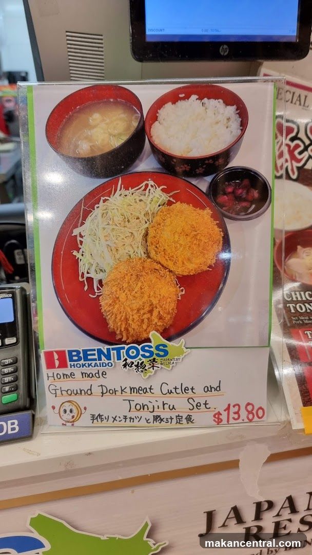 Ground Pork meat Cutlet and Tonjiru Set
