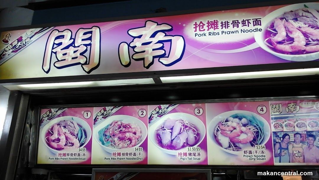 Pork Ribs Prawn Noodle