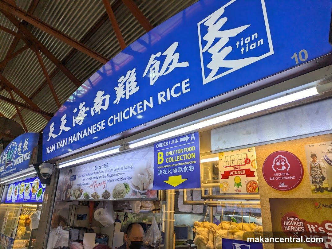 Tian Tian Hainanese Chicken Rice
