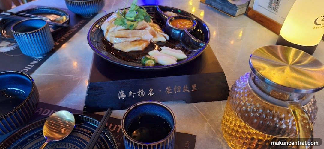 Hainanese Chicken Rice