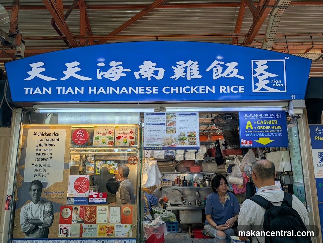 Tian Tian Hainanese Chicken Rice
