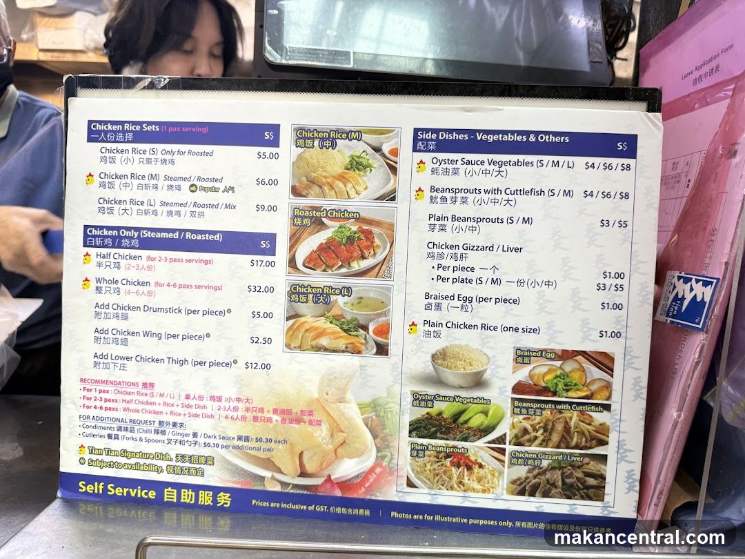Chicken Rice Sets & Side Dishes