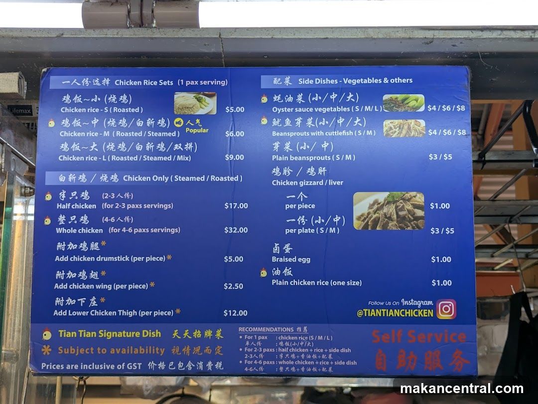 Tian Tian Chicken Menu