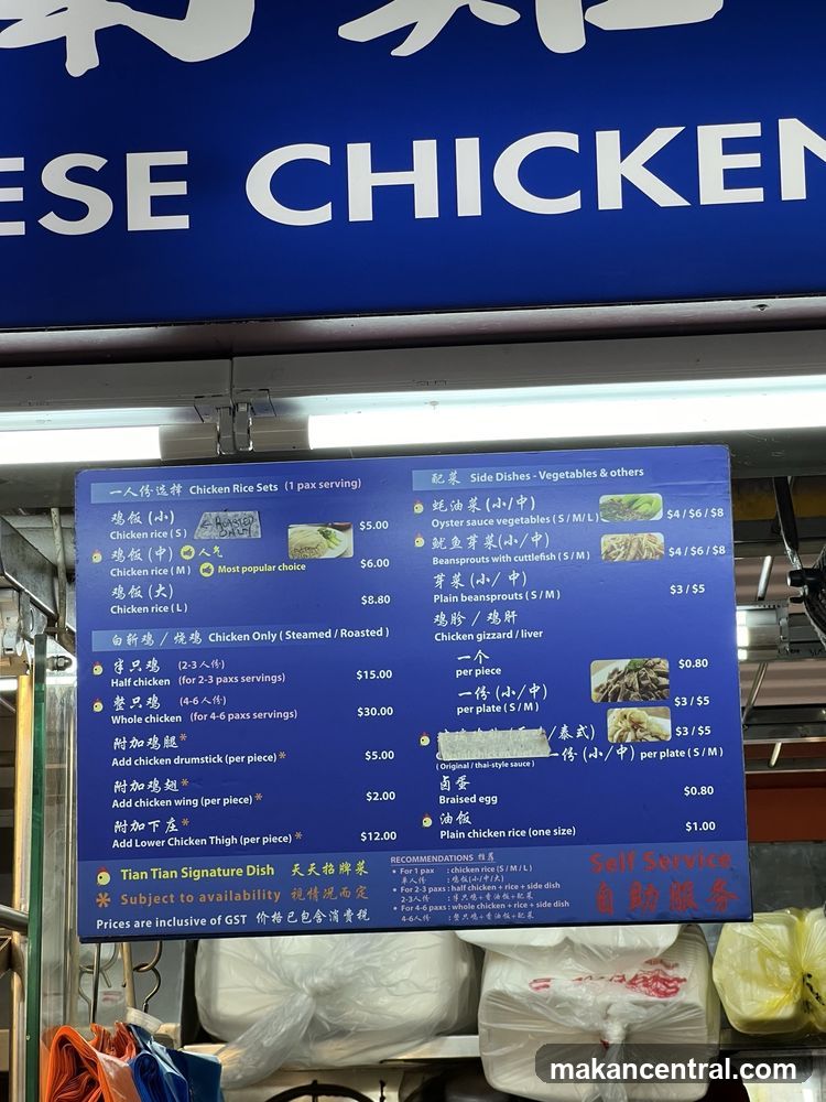 Chicken Rice Menu