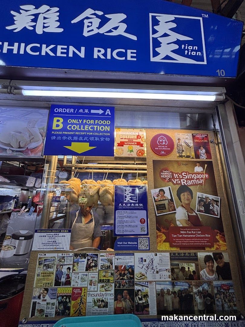 Tian Tian Hainanese Chicken Rice