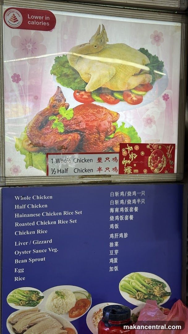 Chicken Rice Menu