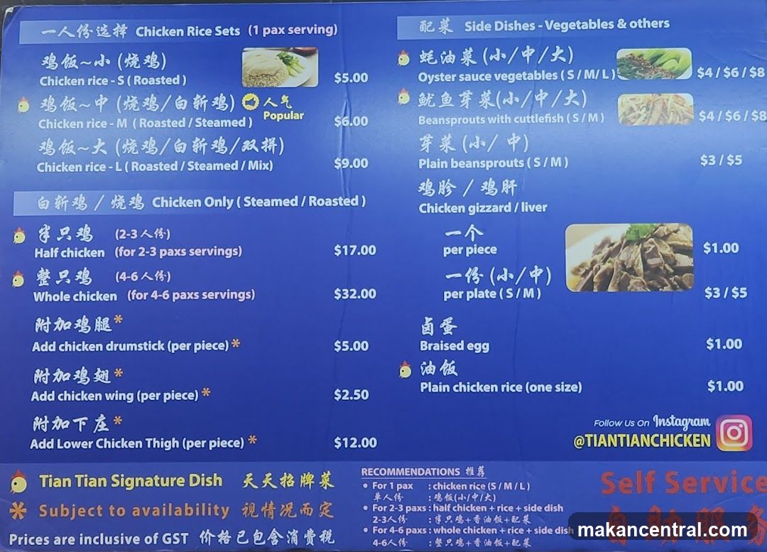Tian Tian Chicken Menu