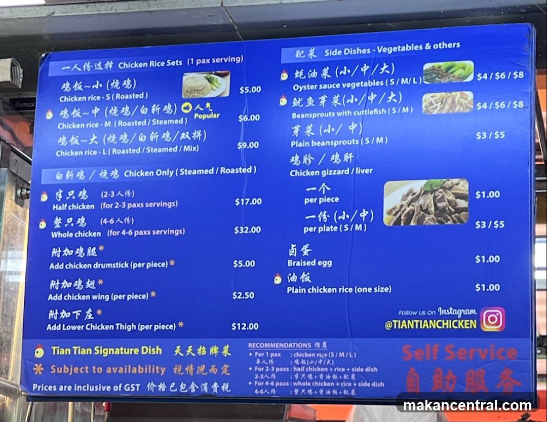 Tian Tian Chicken Rice Menu