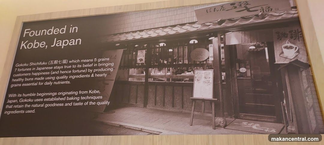 Gokoku Shichifuku Bakery Information