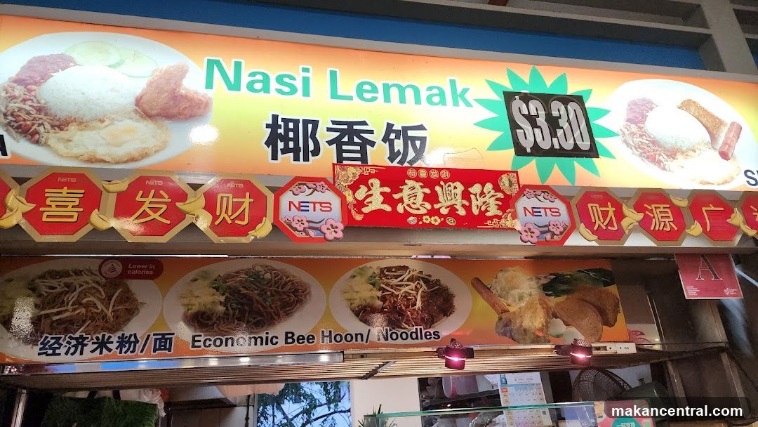 Ye Xiang Fan Nasi Lemak 椰香饭