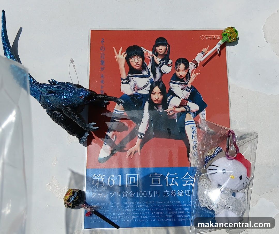 Promotional Poster with Merchandise