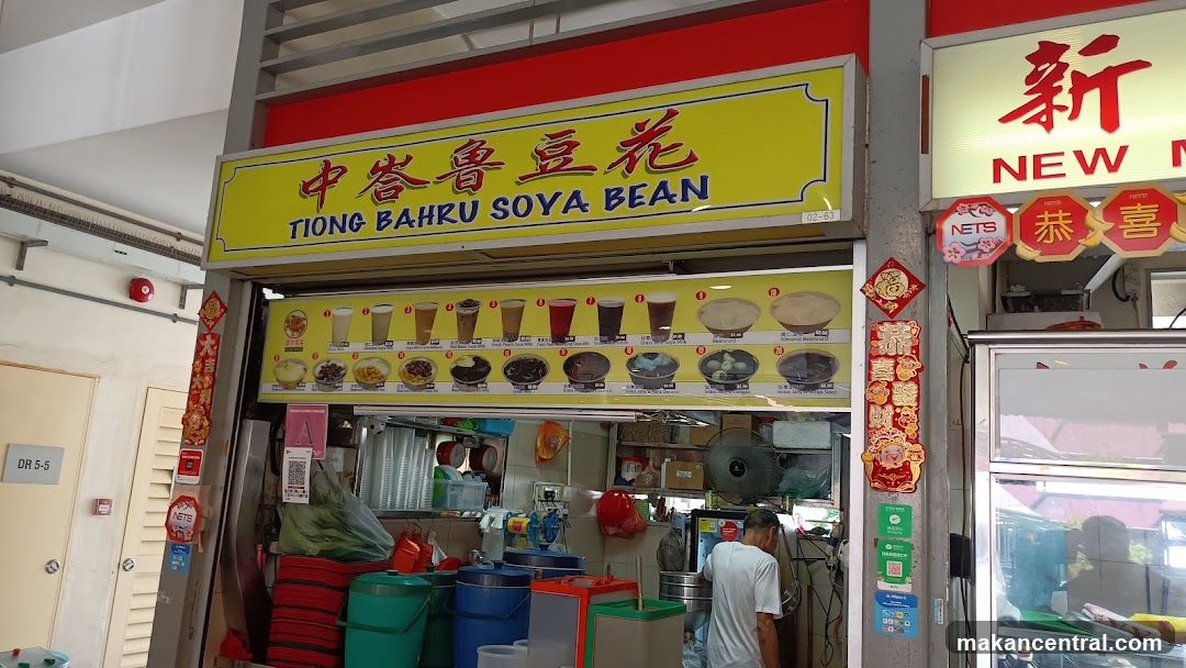 Tiong Bahru Soya Bean