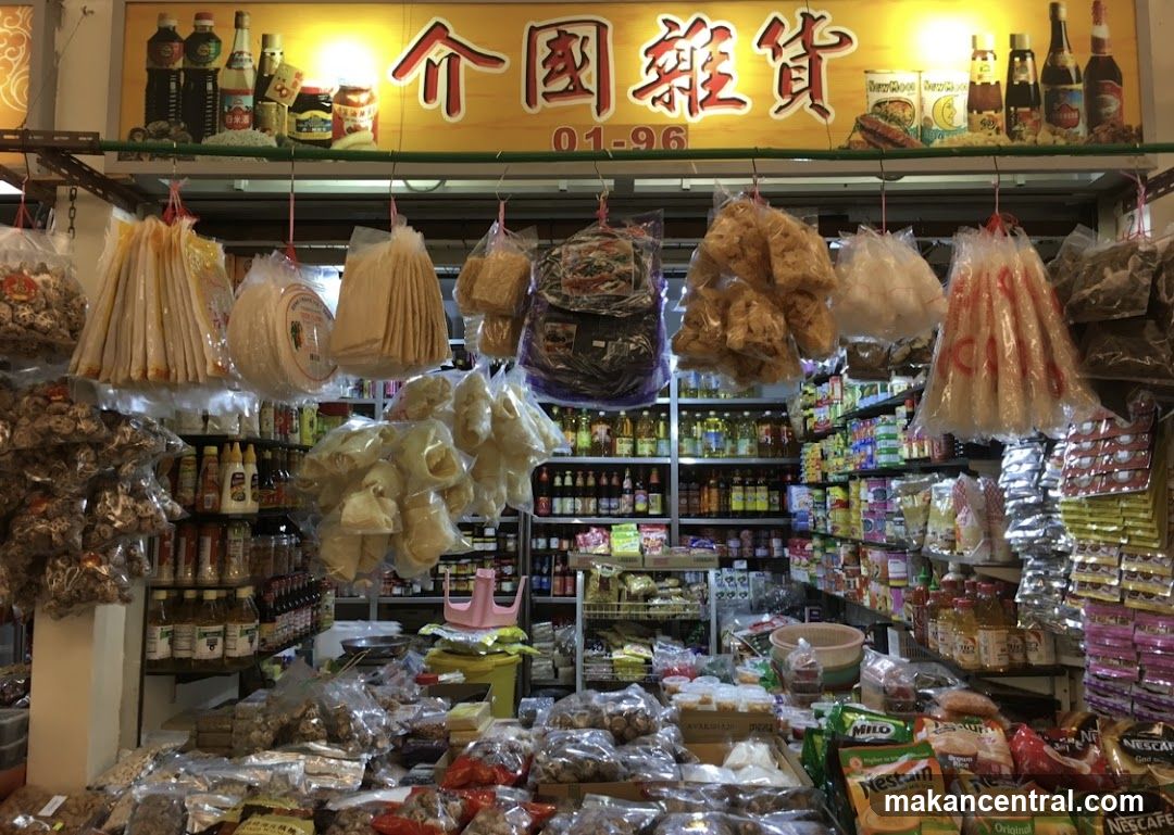 Kai Hock Provision 介國雜貨