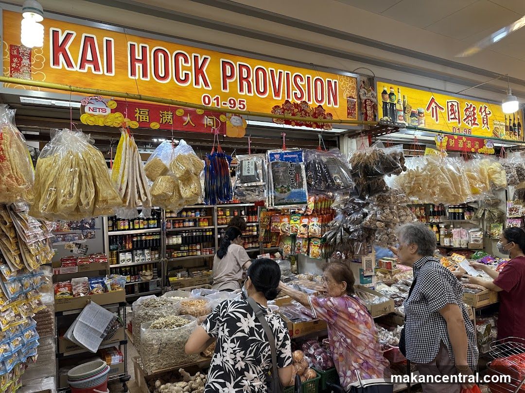 Kai Hock Provision 介國雜貨