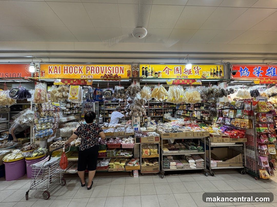 Kai Hock Provision 介國雜貨